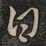 白