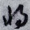 将