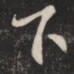 下