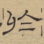 于