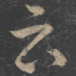云