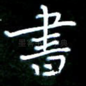 书