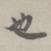 也