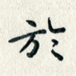 于