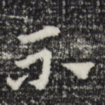 不