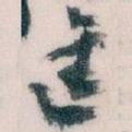 進
