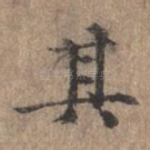 其