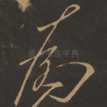 为