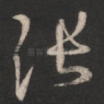 张