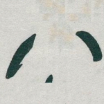 八