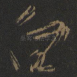 白