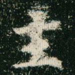 主