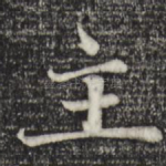 主