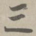 三