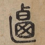 □