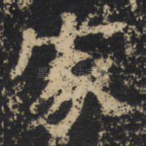 家