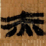 赤