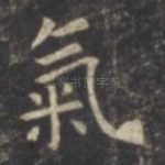 气