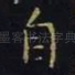 自