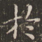 于