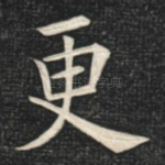 更