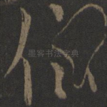 信