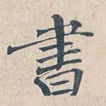 书