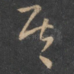 其