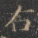 右