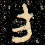 方