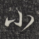 小