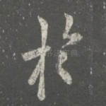 于