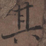 其