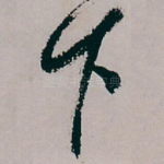 下