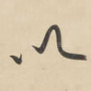 以