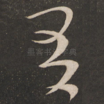 有