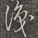 识