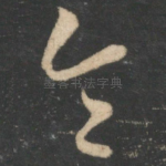 令