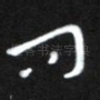 问