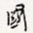 国