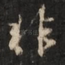 非