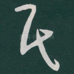 民