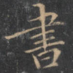 书