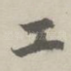 工