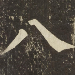 八