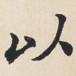 以