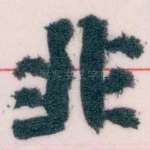非