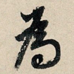 为