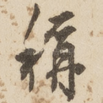 称