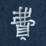 费